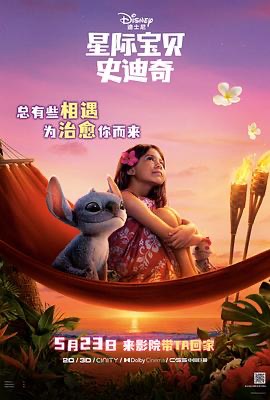 Lilo & Stitch